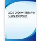 2024-2030年浮式储卸油装置（FSO）行业调研及营销创新战略研究报告