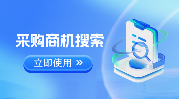 剑鱼标讯2