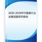 2024-2030年注塑瓶行业深度调研及发展战略研究报告