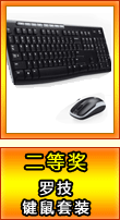 二等奖 键鼠套装