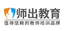 师出教育