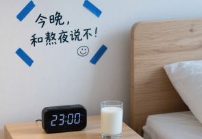 【睡眠不足对身体的影响】长期睡眠不足并非 “熬一熬就能过去”，而是一种慢性健康威胁，它像多米诺骨牌一样，从生理到心理、从短期表现到长期健康，引发一系列连锁反应。
