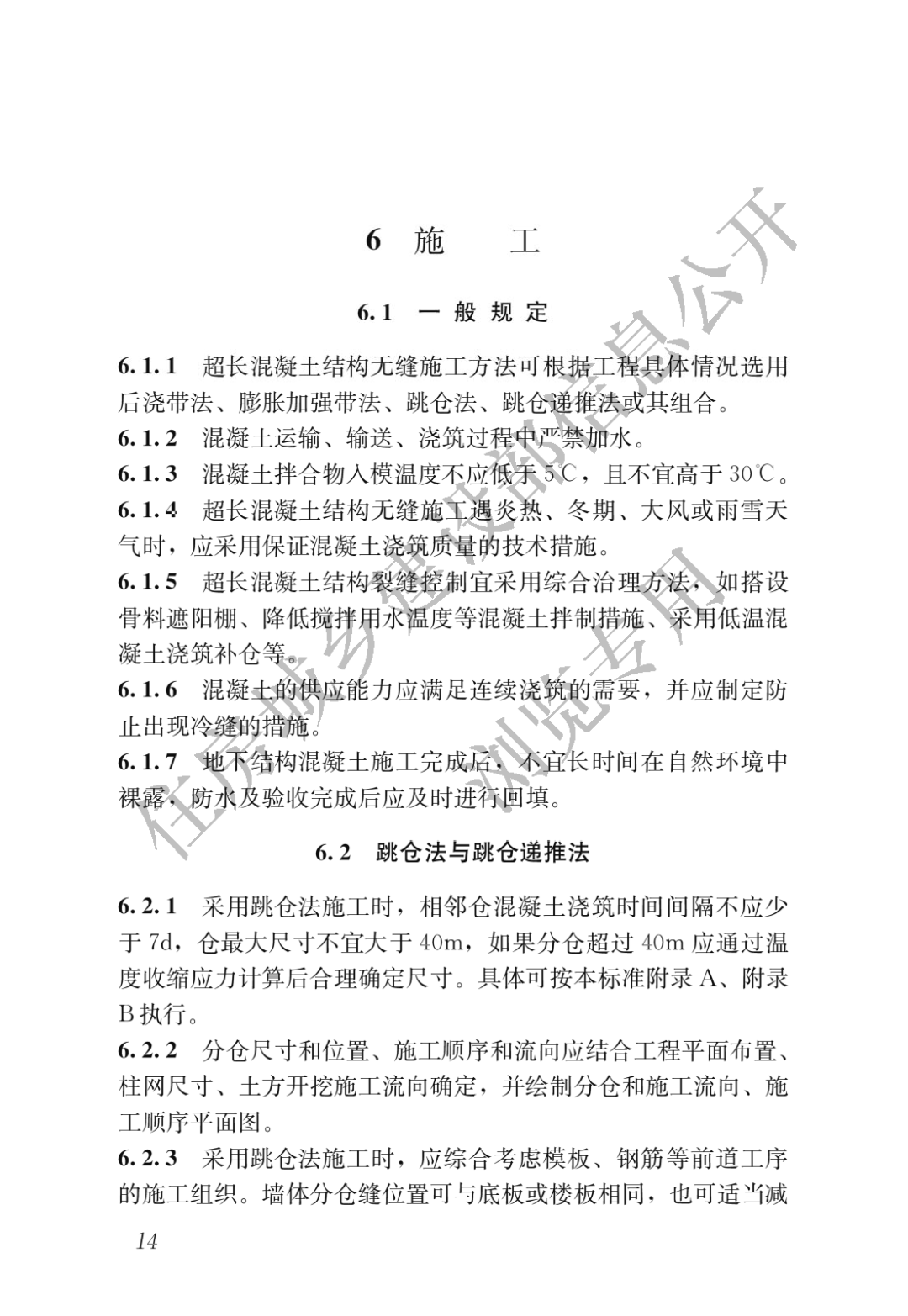 辽阳住建部网站_辽阳住建部网站首页