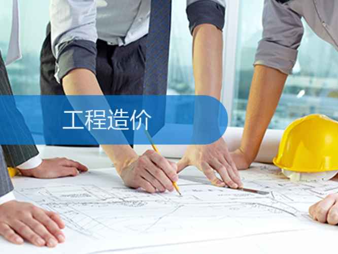 预算
、概算	、预算
、结算和决算有何差异
�？