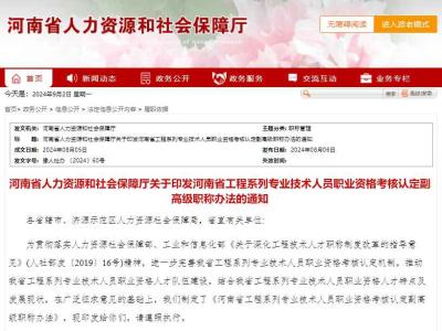 官方消息：一级建造师可考核认定为副高级职称，且不用发论文