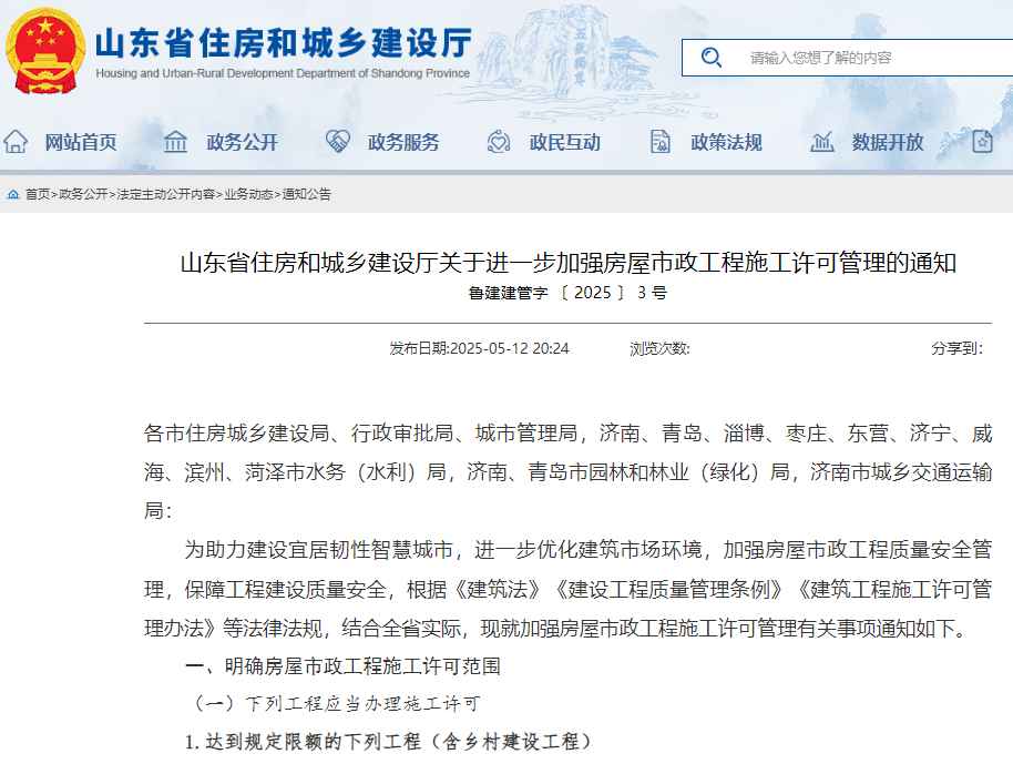 住建厅

：这6项工程无需处理施工答应！