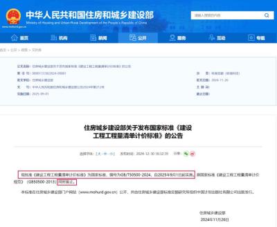 住建部新规：9月1日起，监理这个职责成为历史！