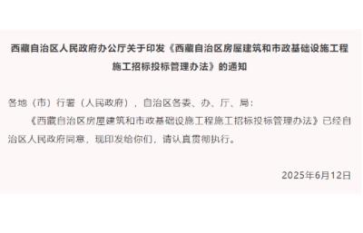 7月12日起，项目技术负责人应同时具有注册建造师执业资格！