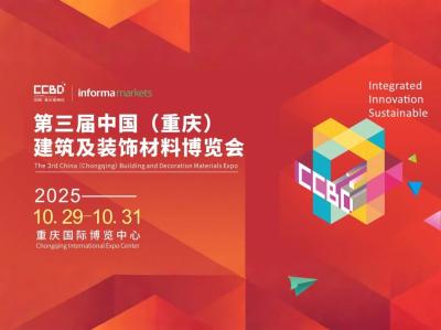 100+品牌已进驻，掘金成渝双城经济圈就来2025 CCBD中国重庆建博会