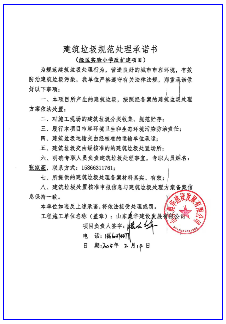 WX20250516-154523@2x.png