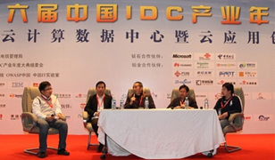 第六届中国IDC产业年度大典完美落幕
