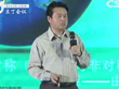 【会议视频】智能手机2.0以体验为中心
