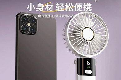 2025新款手持小风扇