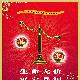 企业安全管理