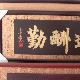 励志天下