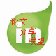 大学论文联盟